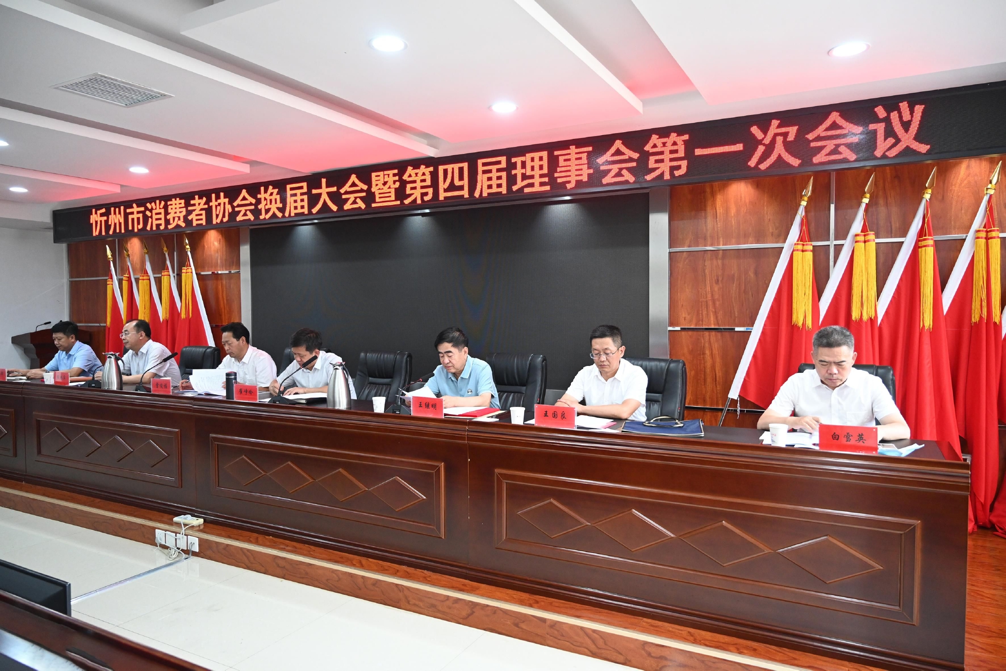 坚定初心续薪火踔厉奋发谱新篇山西省忻州市消协召开换