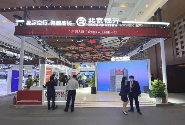 《imtoken交易所账号》战略支持2022全球数字经济大会 北京银行数字化转型质效持续提升|北京银行