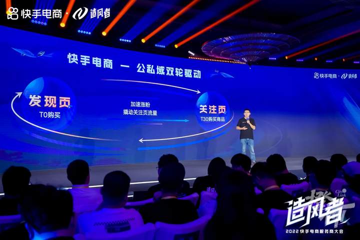 快手高级副总裁、快手电商负责人笑古对快手电商的新流量策略和新经营逻辑进行解读