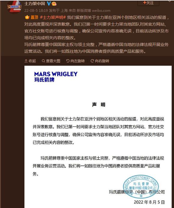 《《苹果下载不了一直要验证账单》士力架致歉：尊重中国国家主权与领土完整|微博》