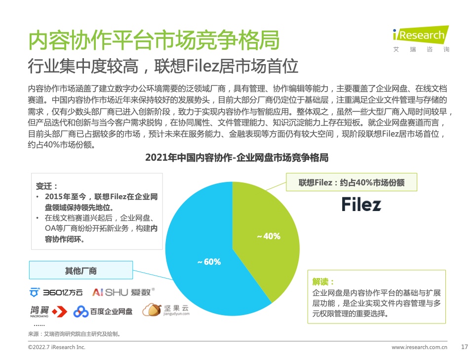 协作工作总结 8b9a-8562dbae482a06983217b4fb6a296888.jpg