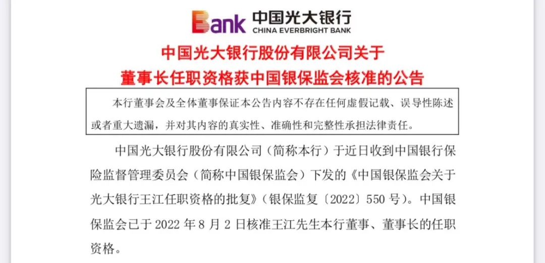 上交所公告截图
