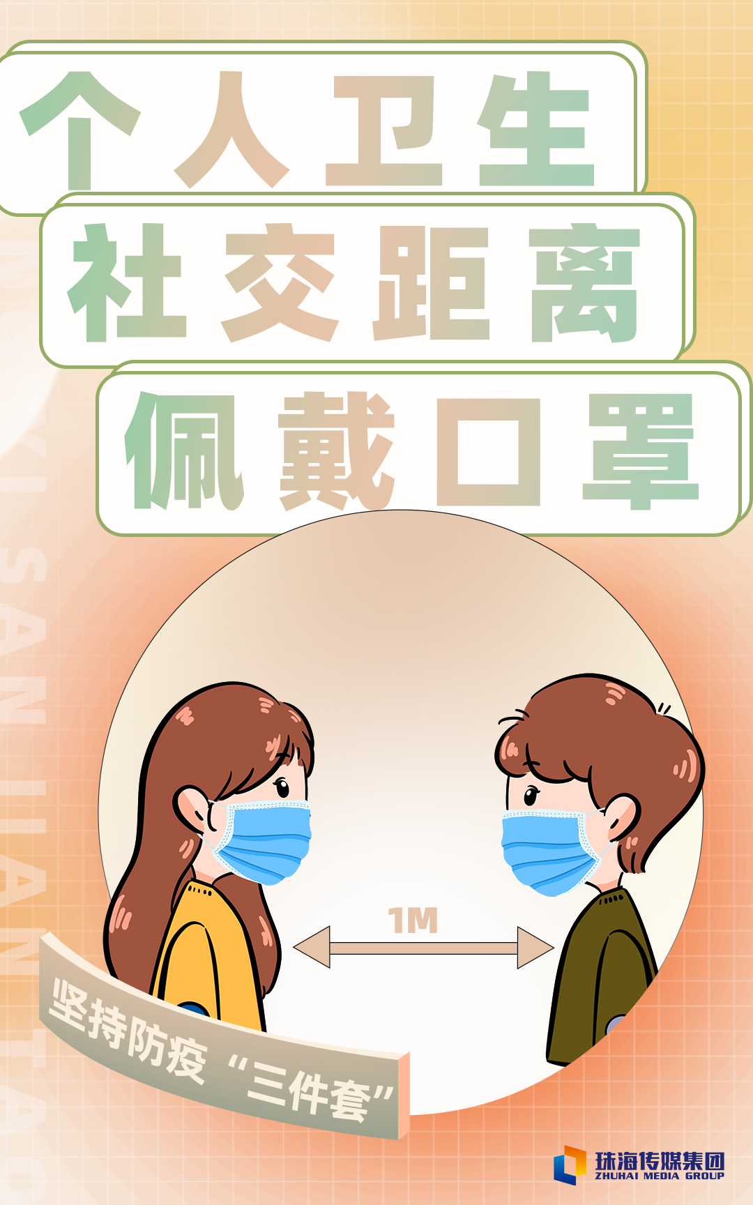 来源:珠海市斗门区新型冠状病毒肺炎疫情防控指挥部办公室