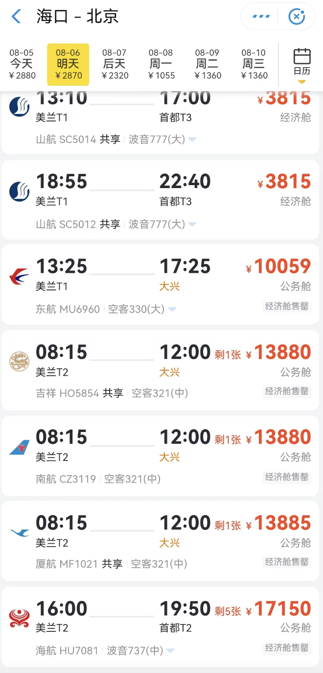 《《imtoken私钥导入》三亚全域静态管理！离岛航班近满客，回京机票飙至3000元以上|三亚市》