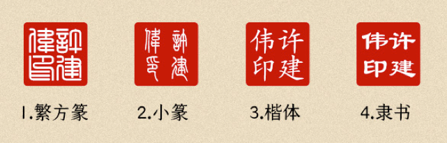 自媒体热点>正文> 印章为机器篆刻,线条流畅,印面干净.
