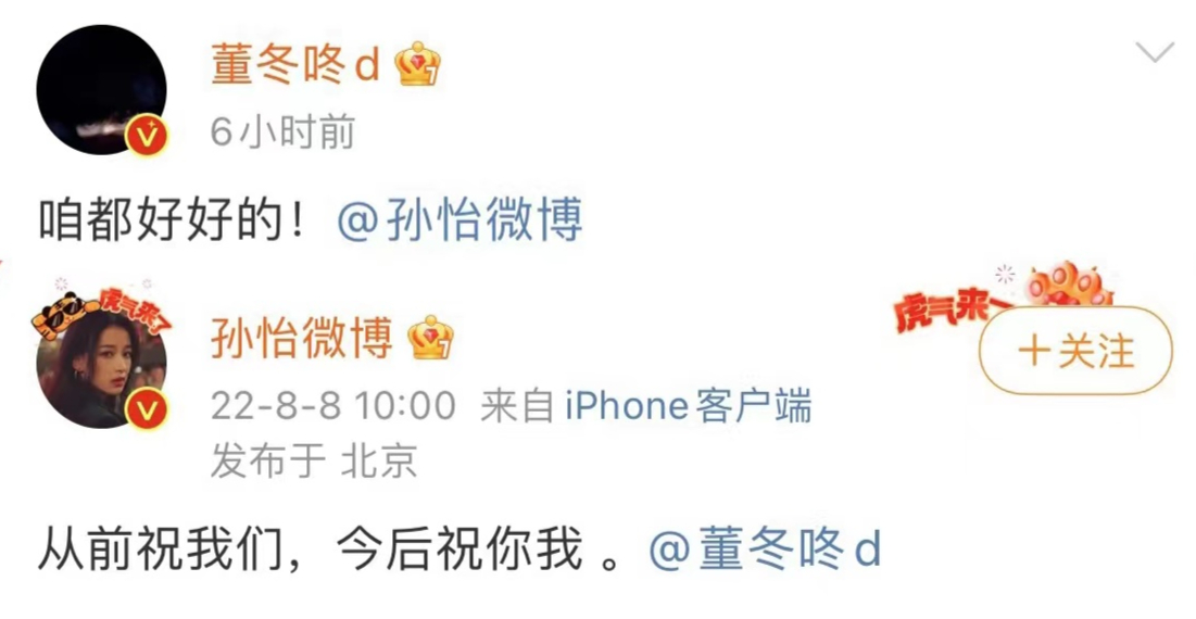 图源:新浪微博截图