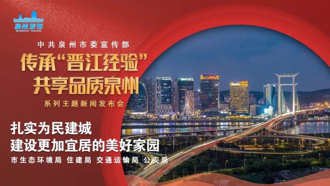 晋江市生态环境局 2cb1-fc70436be339231c2dca8e0ffcf5d400.jpg