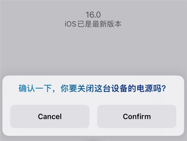 iOS 16 Beta 5推送后：iPhone取消Siri语音关机功能
