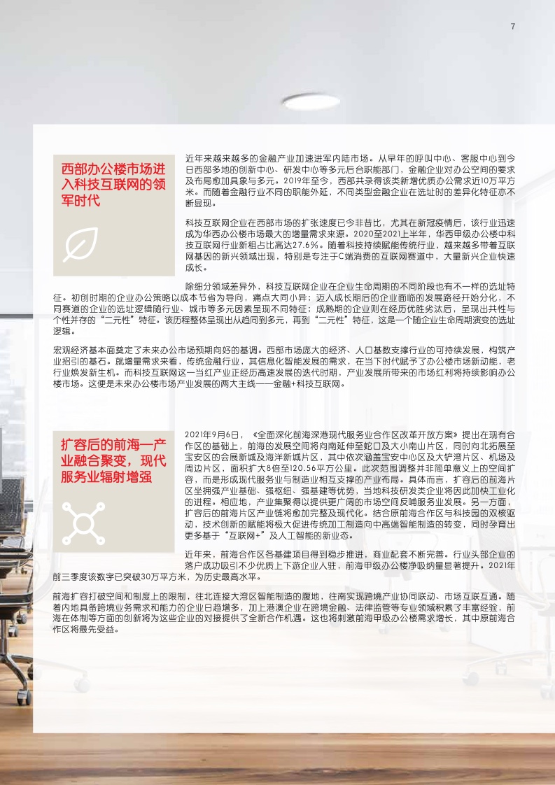 写字楼租赁费用标准 775d-526080f7d9f2743c044b49e7ed0bddd2.jpg