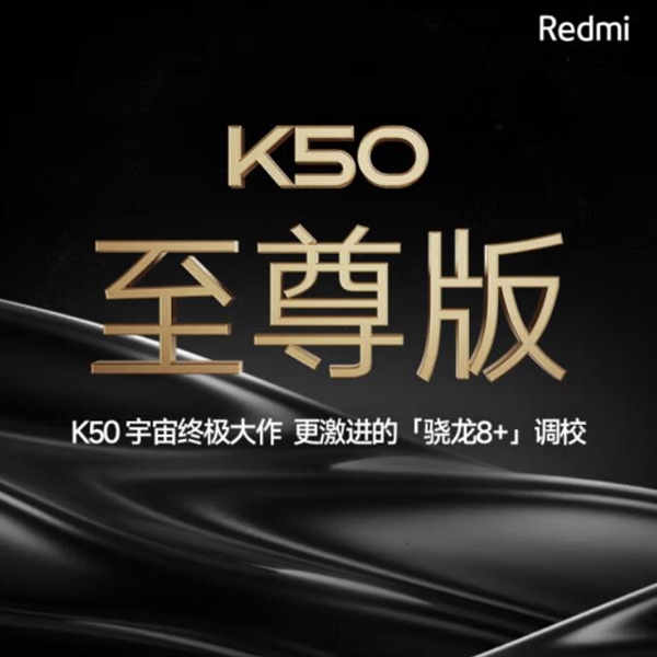 《《imtoken 轻松矿工》2022年最能打的骁龙8系性能旗舰 Redmi新机电池容量揭晓|redmi|卢伟冰》