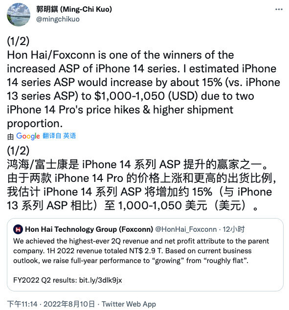 郭明錤称iPhone 14将涨价15% 富士康拿下7成新机订单