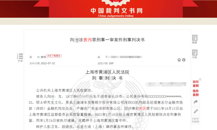 浦发银行打流水盖什么公章 新浪网