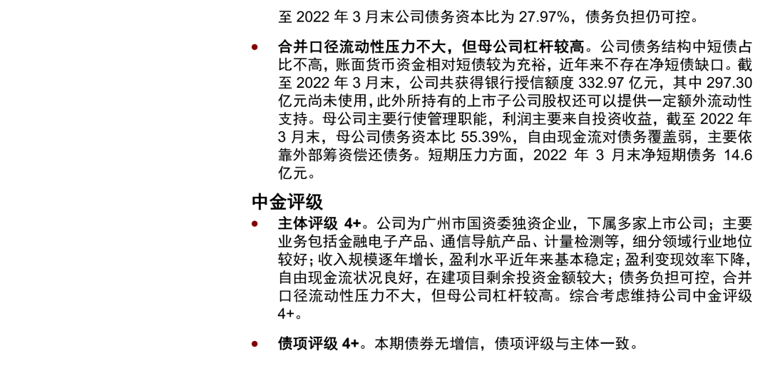 什么是流动负债和非流动负债 9627-36c017e962484219445e0629cb365104.png