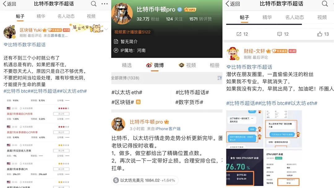 (来源:微博截图)