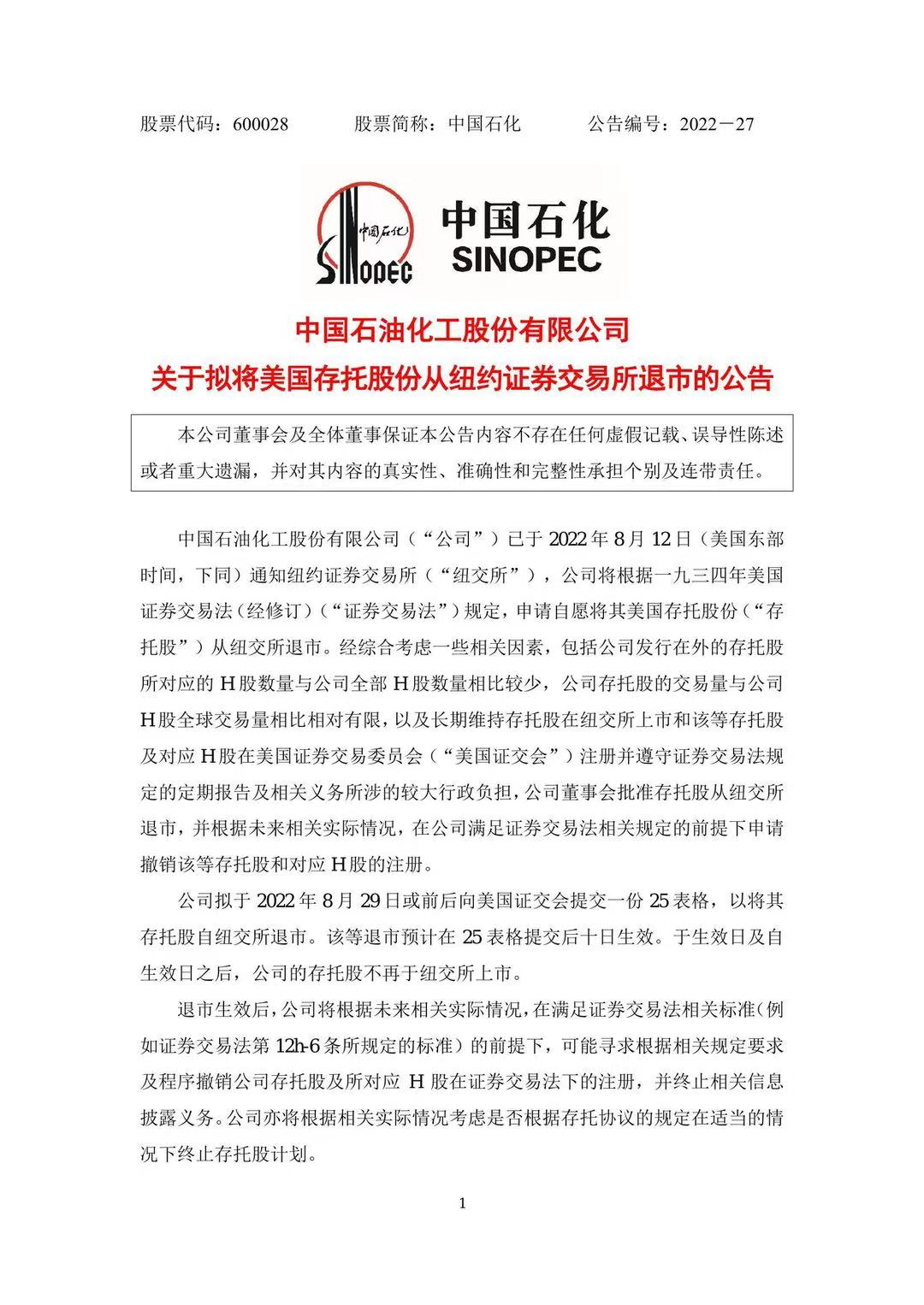 　　个别中国企业宣布启动自美退市，证监会有关部门负责人答记者问