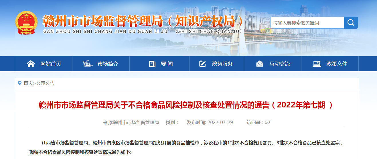 怎么进入市场监督管理局官网 0fd7-9a3eb608238de98ede37b009dc73cf81.png