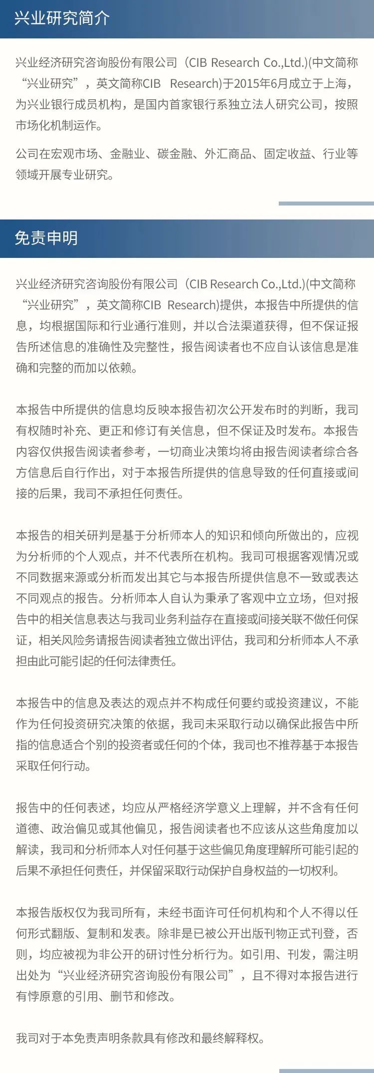 【宏观】20220811摘要合集