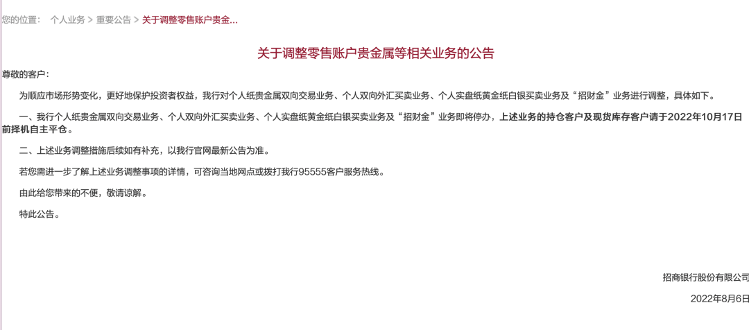 图源/招商银行官网