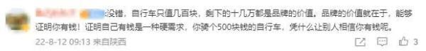 16.5万元自行车已抢光，爱马仕回应：后续会从法国来货