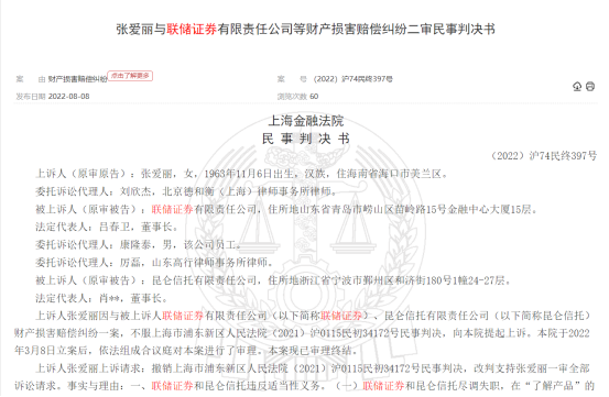 来源:裁判文书网