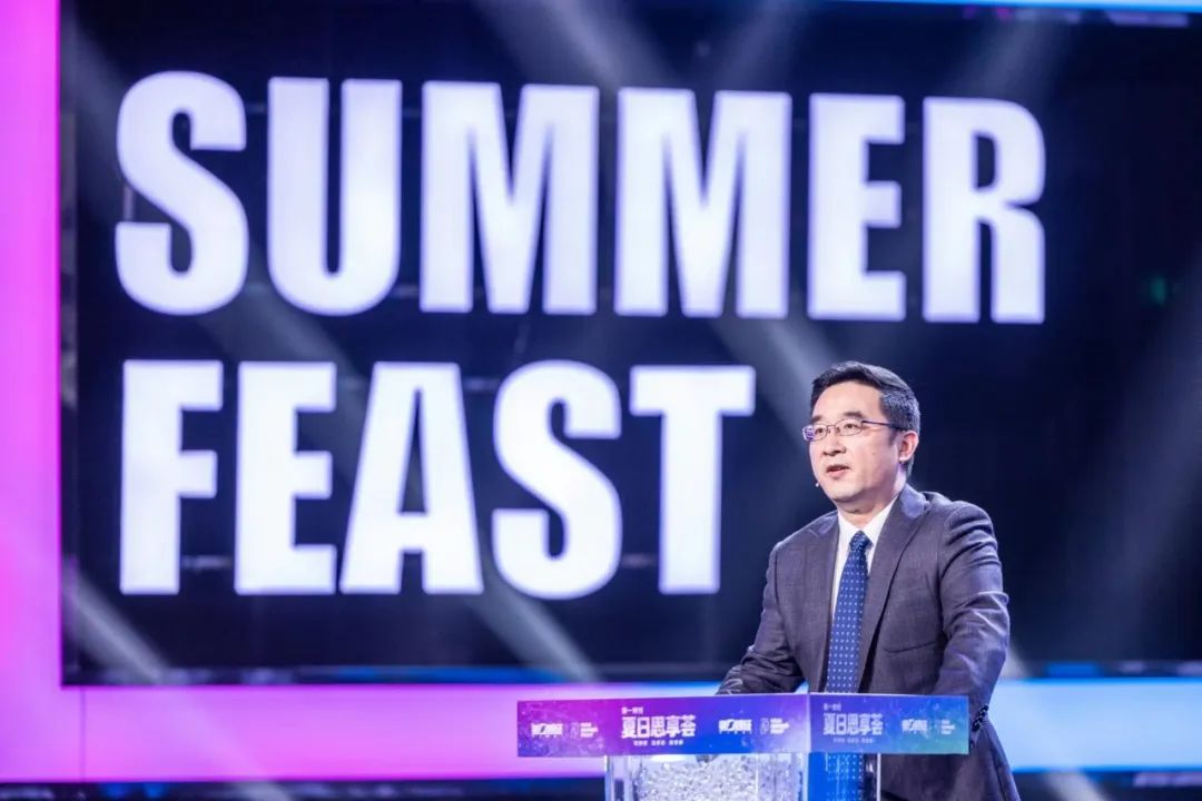 可持续 高质量 新发展 第一财经夏日思享荟正式上线