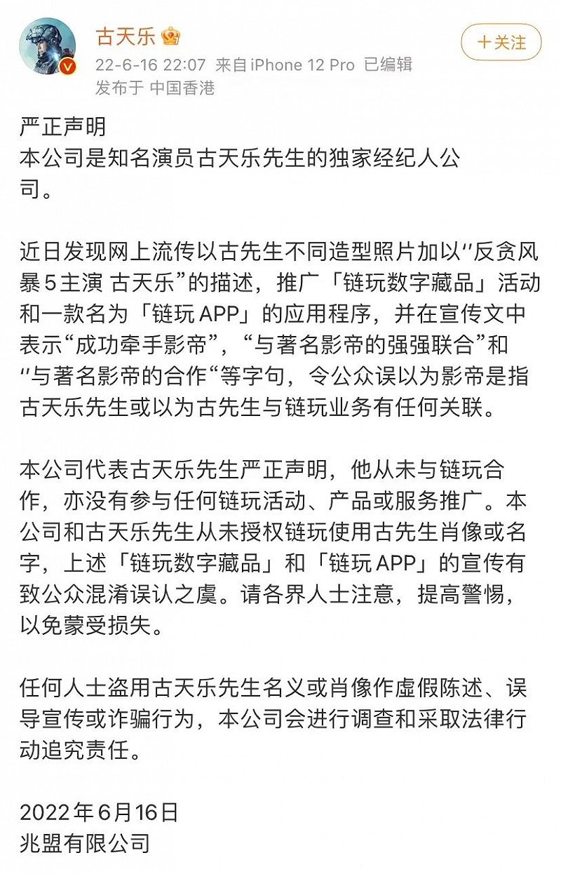 营销新内卷 数字人抢滩web3.0