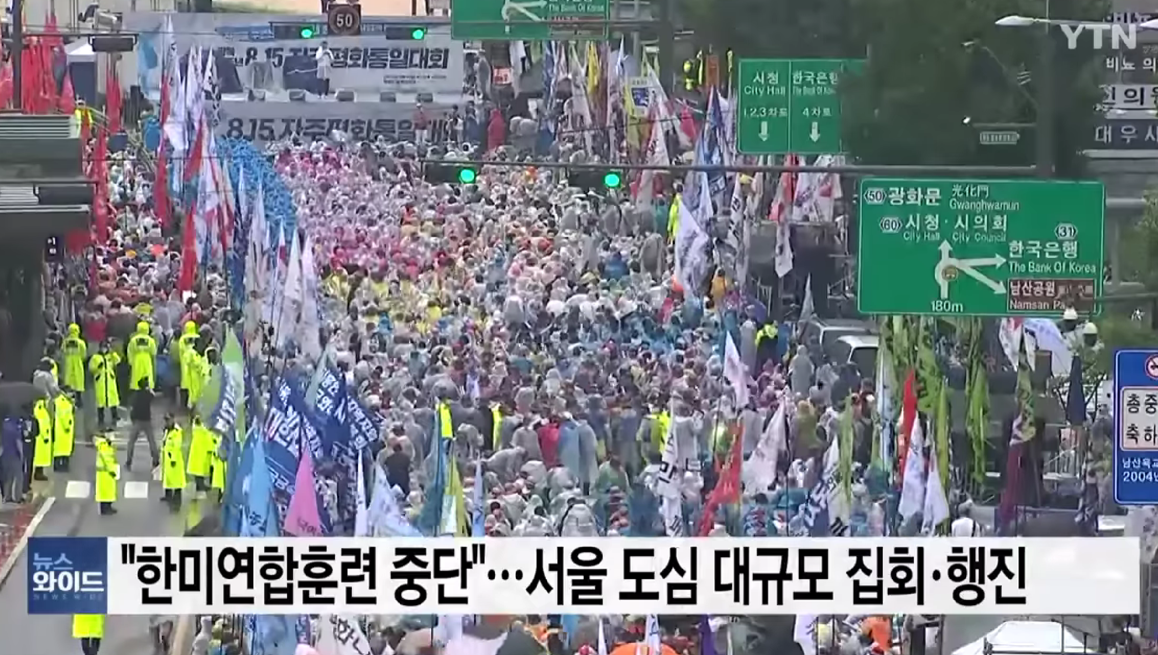 8月13日，韩国市民团体举行大规模集会。（韩国YTN电视台）