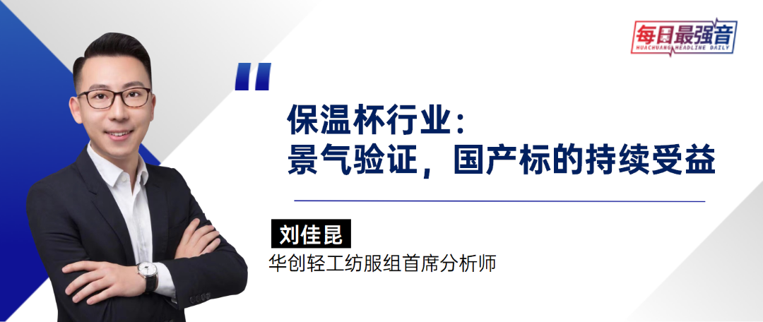 【华创·每日最强音】应对弱势融资需求的政策选择|固收+计算机+轻工纺服