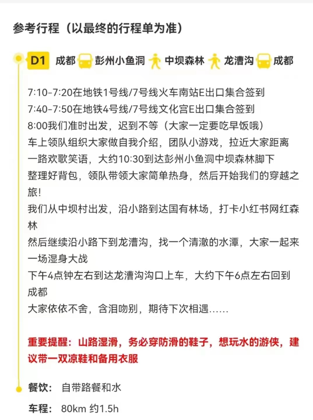 《imtoken官网下载app》彭州龙漕沟山洪事件背后 被流量选择的网红“景区”