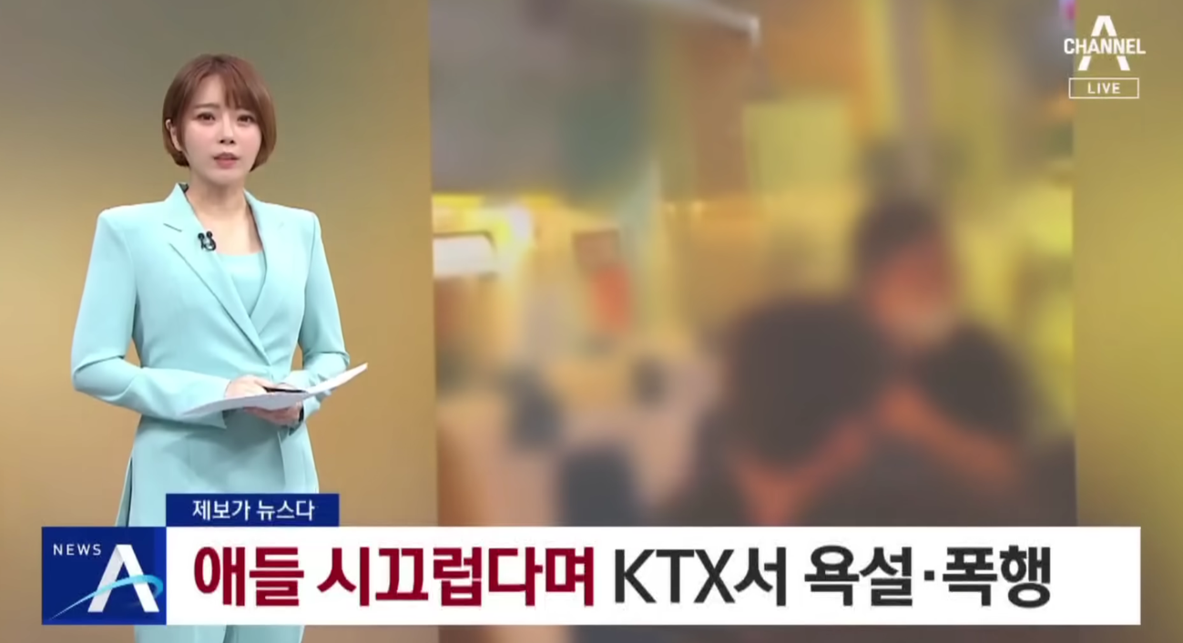 韩媒报道截图（韩国Channel A电视台）