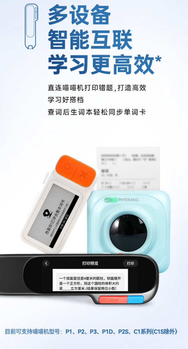 作业帮手写笔选购攻略 6000-4bf804f08cf4f2e1c06c6f363a5dea02.png