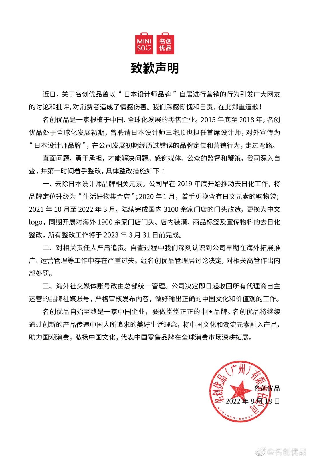 图片来源:微博