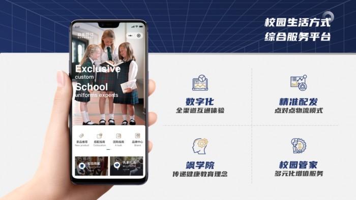 校园生活方式综合服务平台