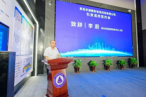 青岛市国资委党委书记李蔚主任