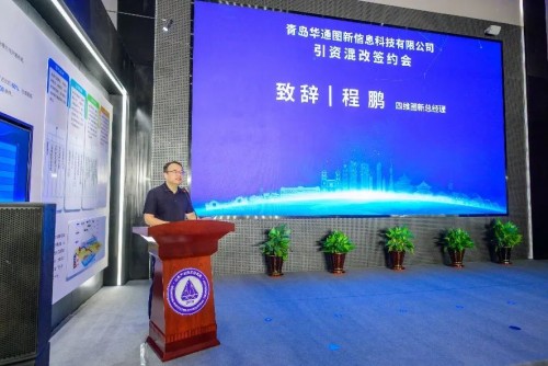 四维图新CEO程鹏