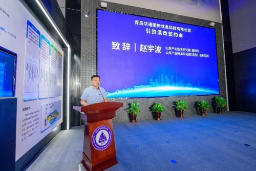 山东产业技术研究院副院长兼青岛院执行院长赵宇波