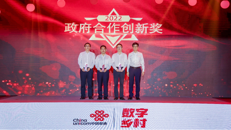 中国联通副总经理何飚为获奖单位颁奖