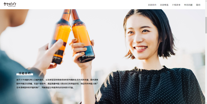 《im钱包打包失败怎么办》日本官方喊出“清酒万岁” 为拯救市场竟鼓励年轻人多喝酒
