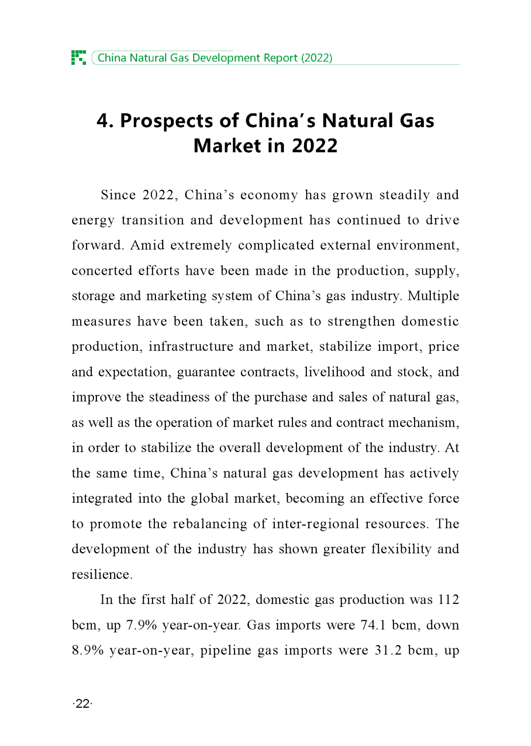 《中国天然气发展报告》在京发布