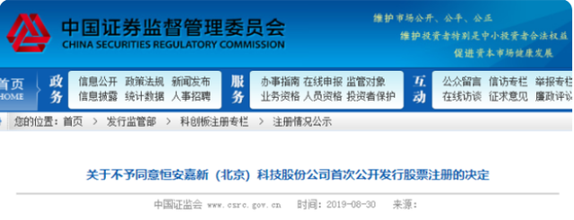 中信建投：保荐及承销的“光存储第一股”紫晶存储深陷风波