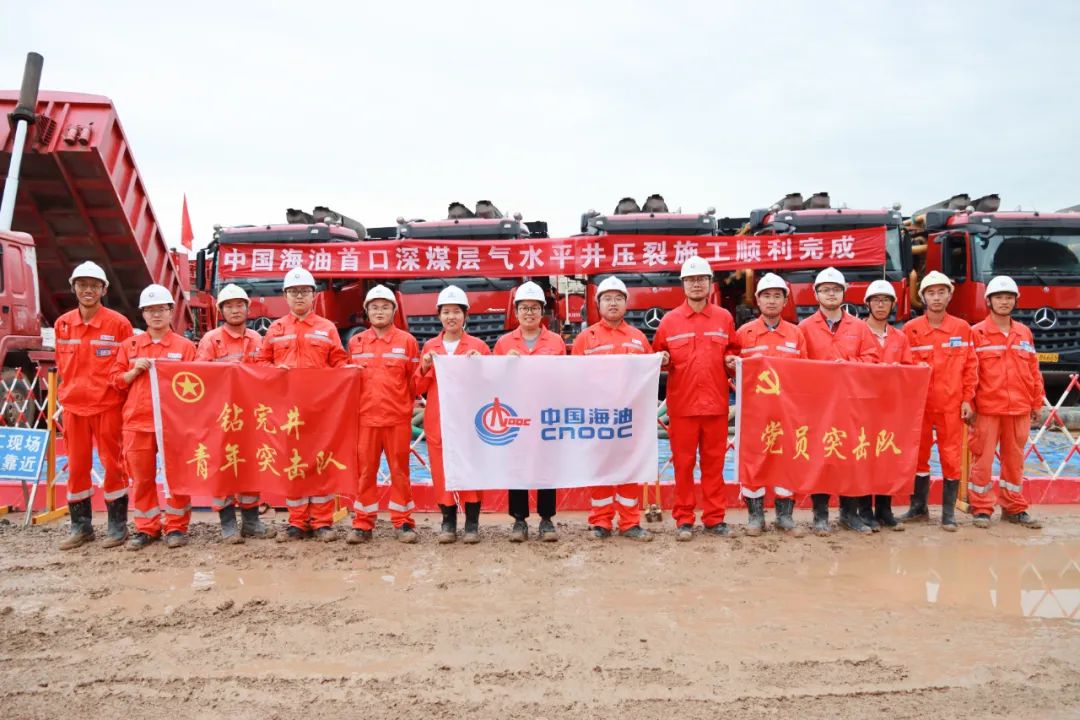 中国海油首口超大规模深层煤层气水平井压裂完成