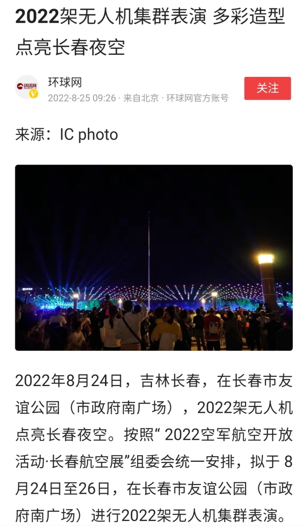 长春高新最新消息新闻 7553-5b4f3267f075261ac666bb7b395efa50.jpg