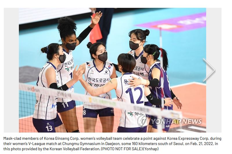 韓聯社關于女排聯賽隊員戴口罩出戰的報道