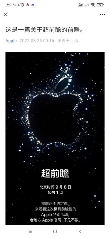 苹果发布重要消息！北京时间9月8日凌晨1时，速看......