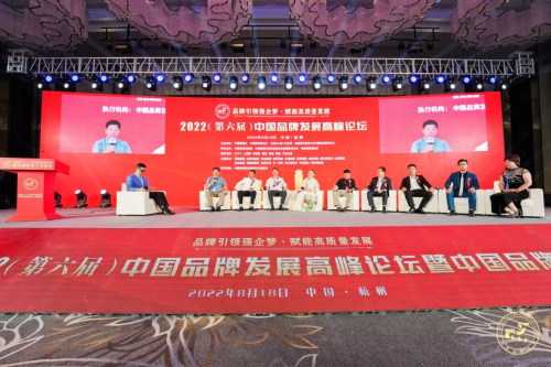 品牌企业家论坛对话