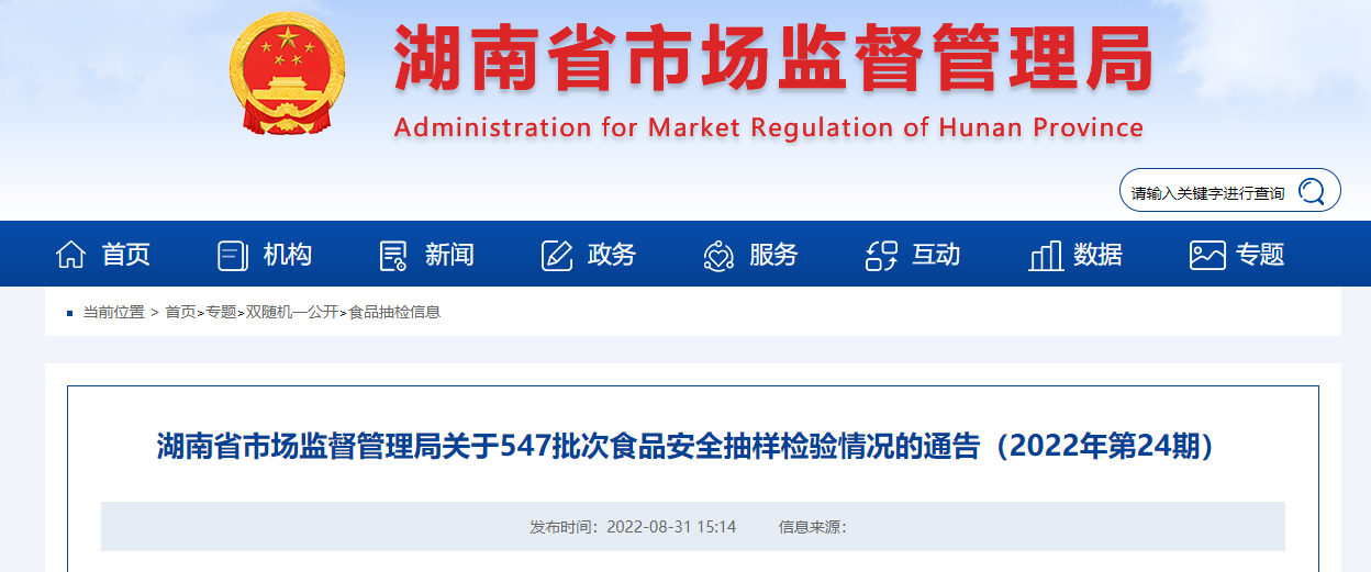 怎样选择食品安全检测代理商 d0e2-56837ce03bffd00922396aac59a32c0a.png