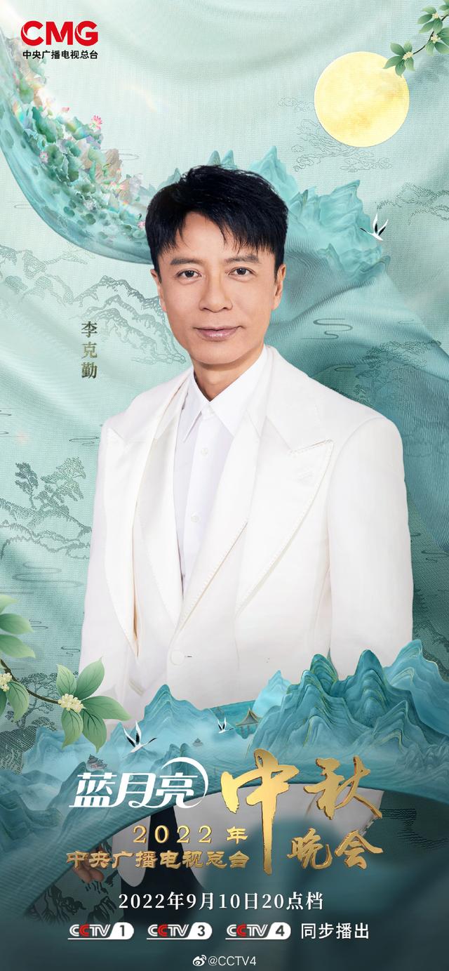 井柏然、檀健次、李克勤加盟海报。