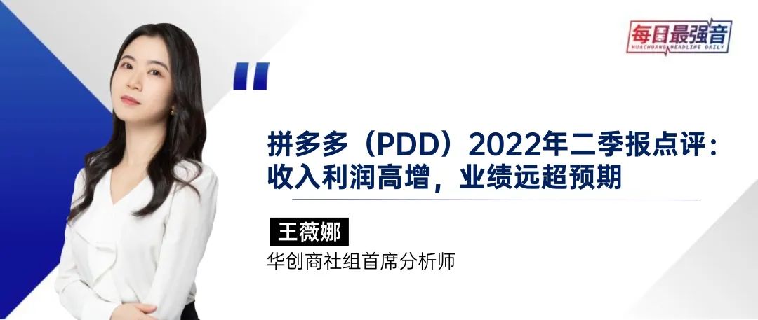 【华创·每日最强音】海尔智家深度研究:三翼鸟:海鱼化鸟,展翼生态|家电+商社