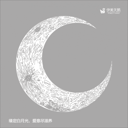 (图片由伊美天鹅团队设计「白月光」包装礼盒)
