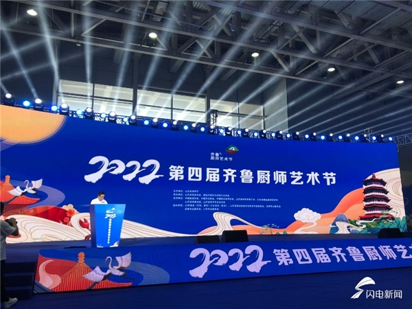 (山东省商务厅党组成员、副厅长王洪平致辞)